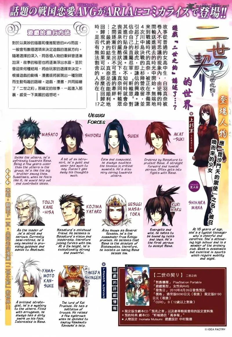 Nise no Chigiri Chapter 1 page 3