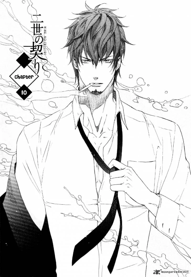 Nise no Chigiri Chapter 10 page 4