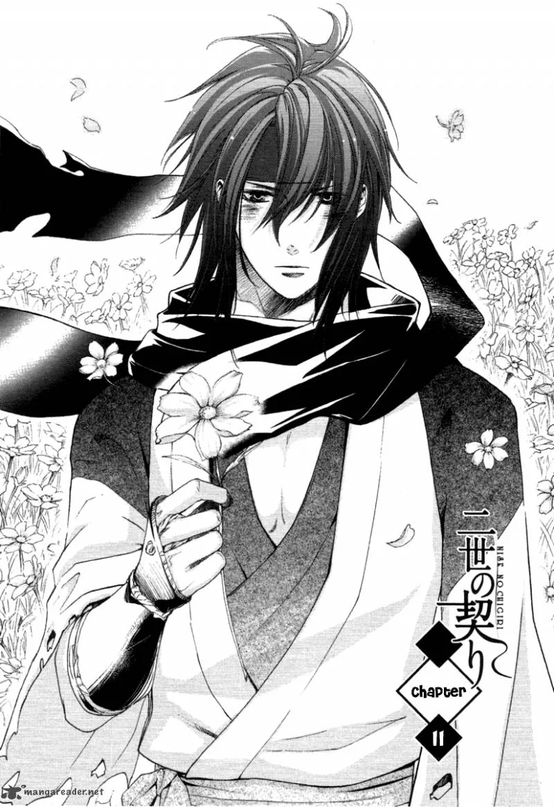 Nise no Chigiri Chapter 11 page 11
