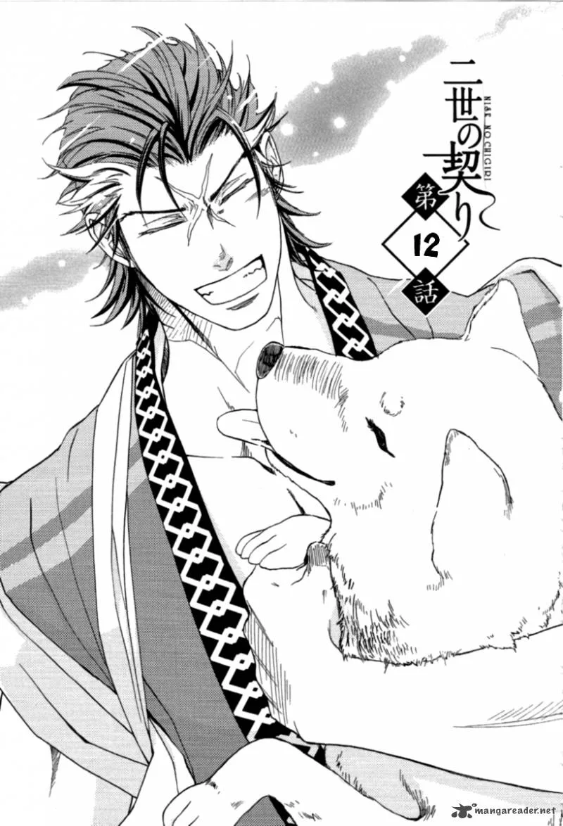 Nise no Chigiri Chapter 12 page 3