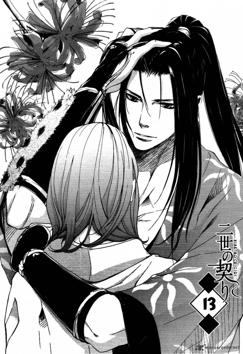 Nise no Chigiri Chapter 13 page 3