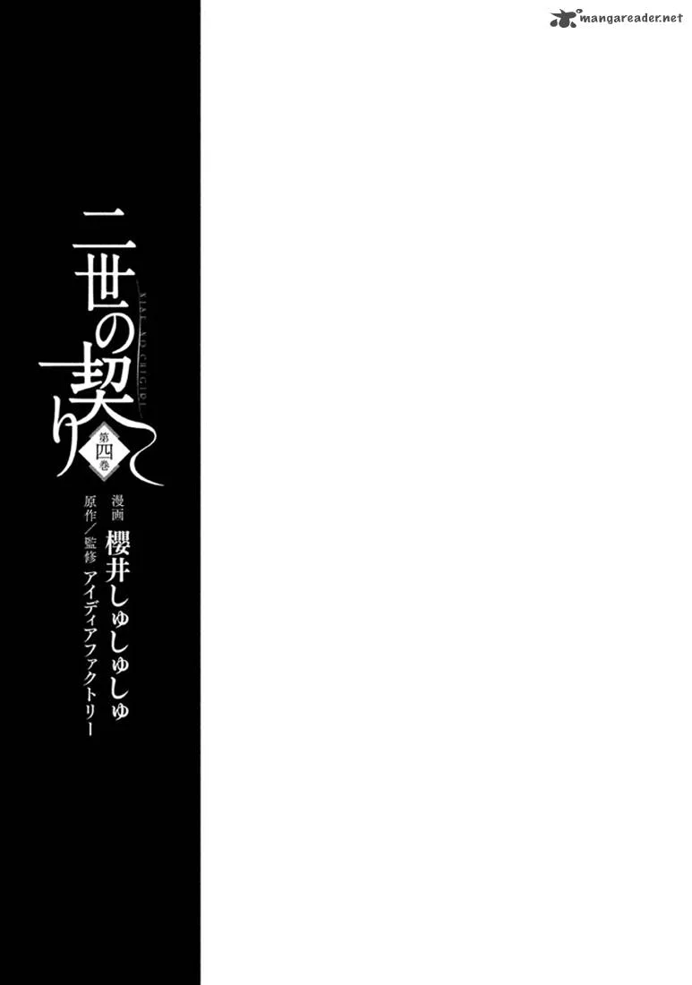 Nise no Chigiri Chapter 16 page 8