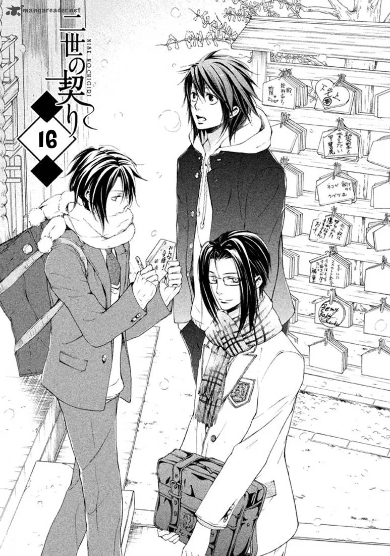 Nise no Chigiri Chapter 16 page 12