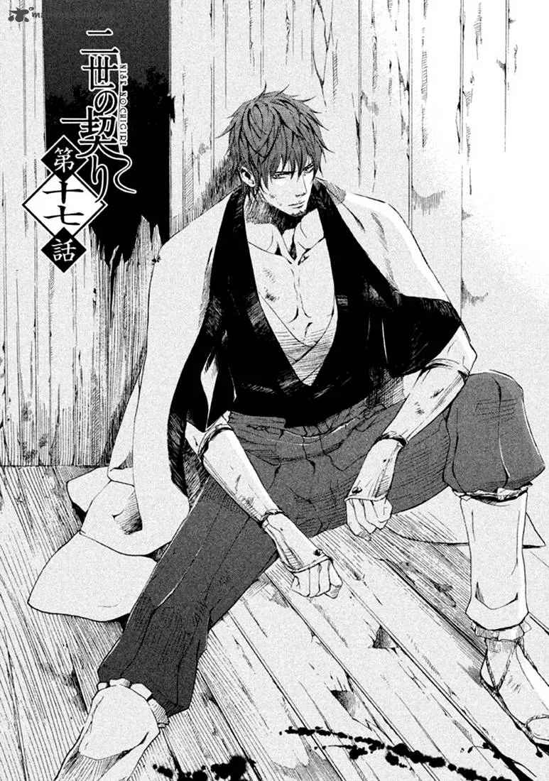 Nise no Chigiri Chapter 17 page 5