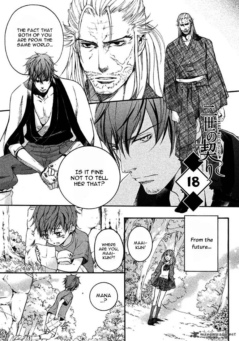 Nise no Chigiri Chapter 18 page 3
