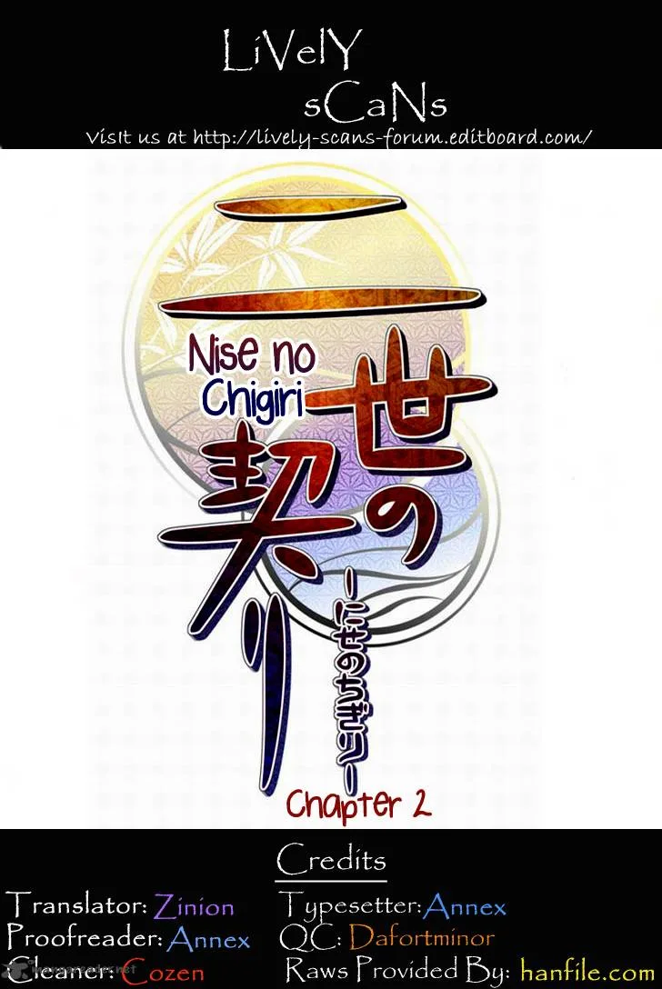 Nise no Chigiri Chapter 2 page 1