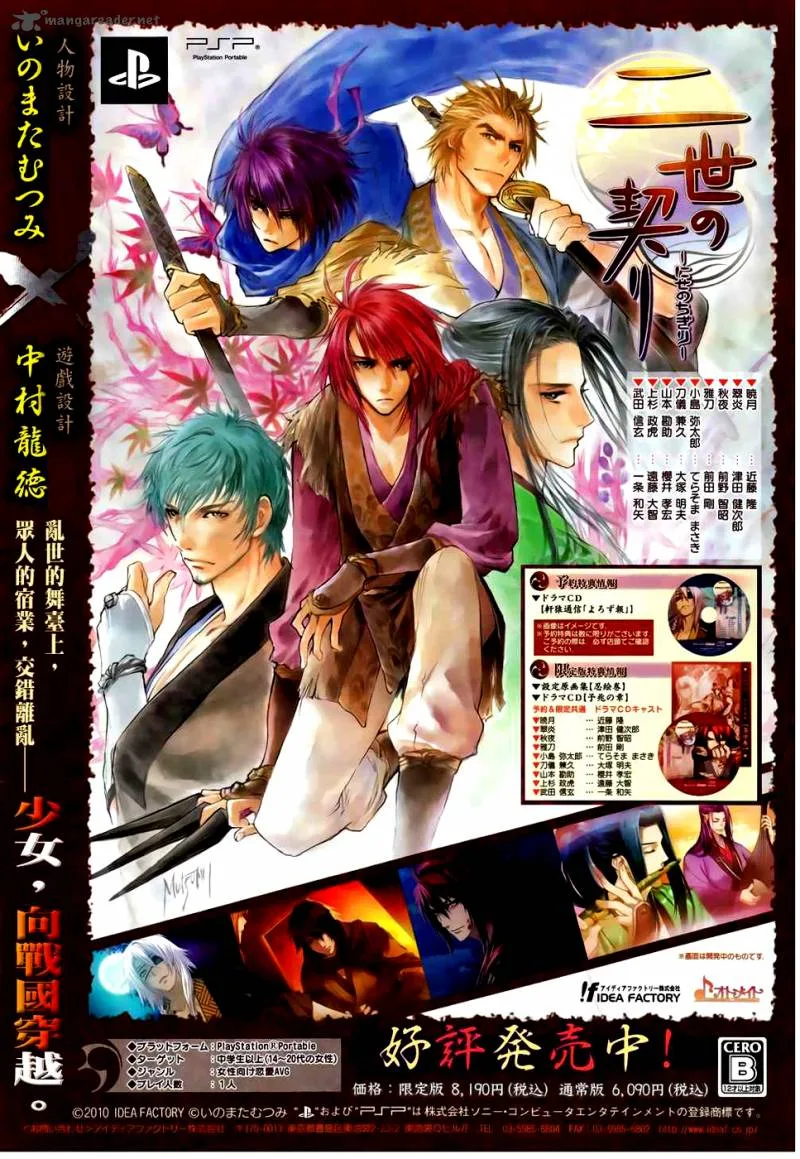 Nise no Chigiri Chapter 2 page 3