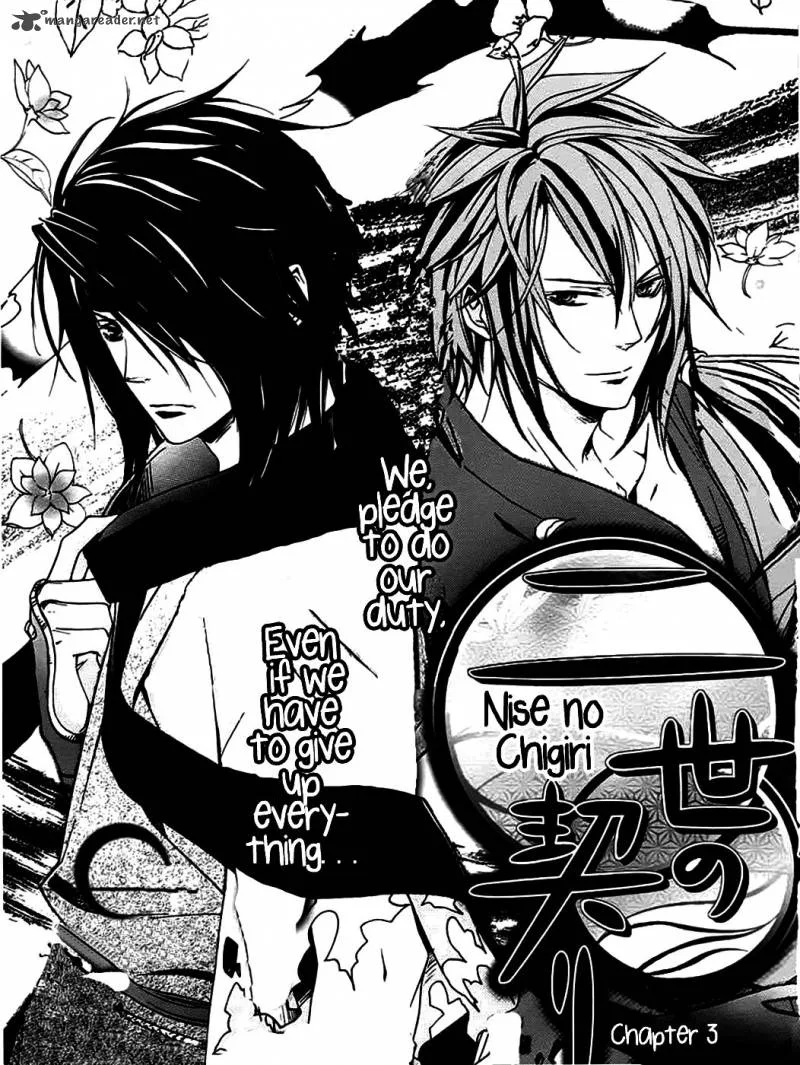 Nise no Chigiri Chapter 3 page 2
