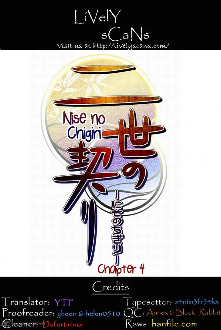 Nise no Chigiri Chapter 4 page 1