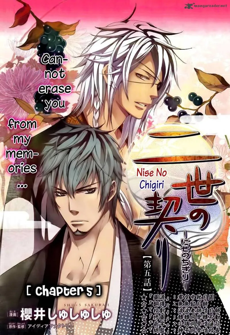 Nise no Chigiri Chapter 5 page 2
