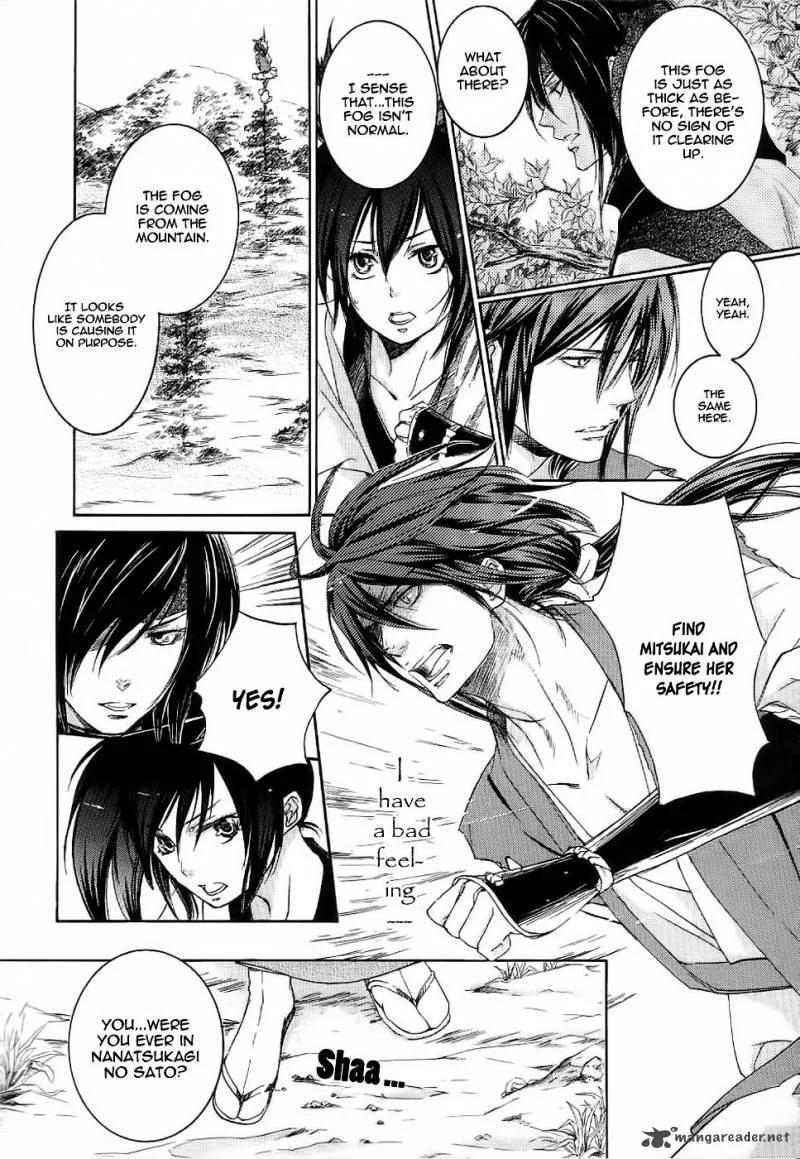 Nise no Chigiri Chapter 6 page 13