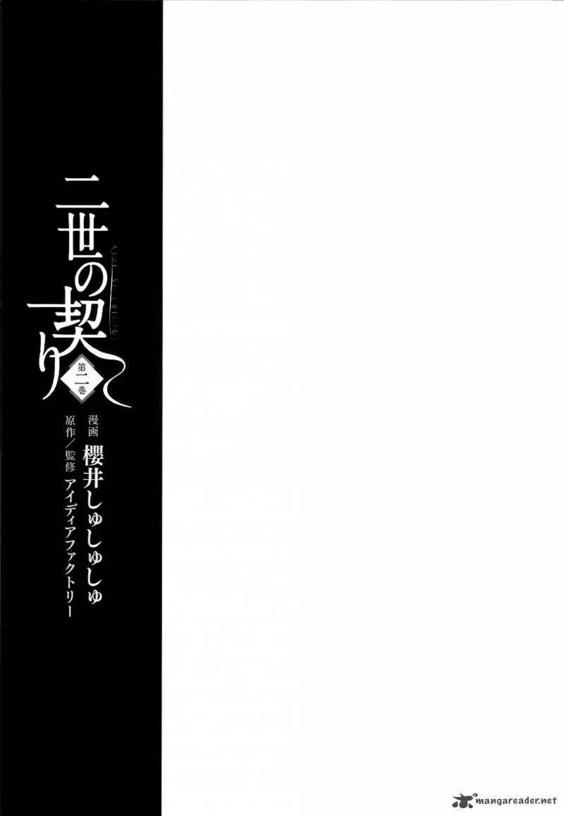 Nise no Chigiri Chapter 6 page 6