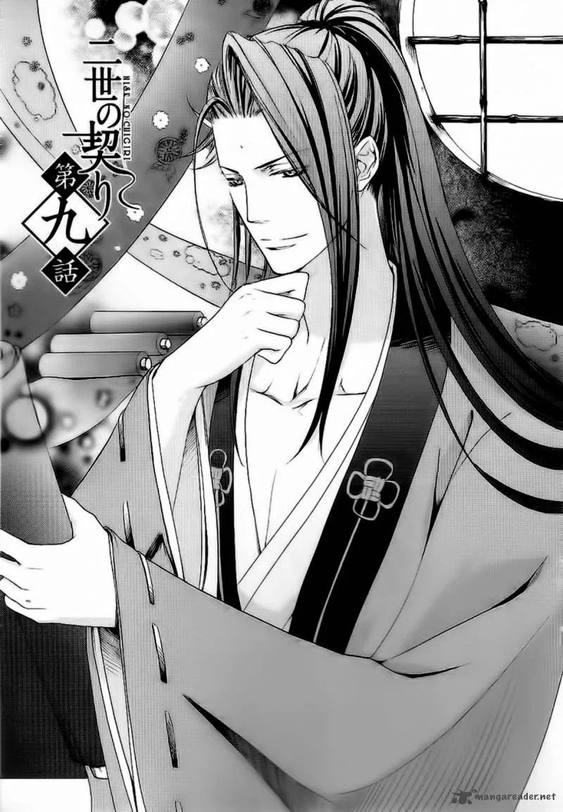 Nise no Chigiri Chapter 9 page 3