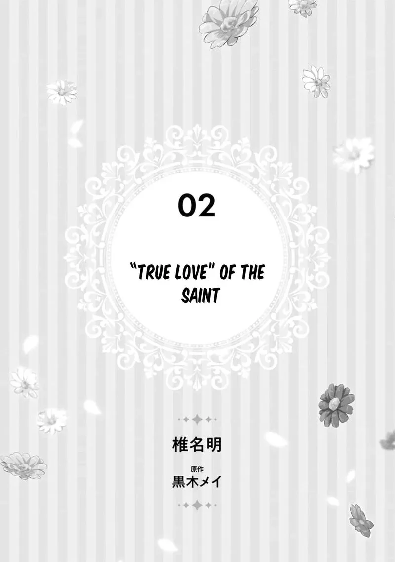 Nise Seijo da to Iwaremashita ga, Douyara Watashi ga Honmono no you desu ka? Chapter 12 page 5