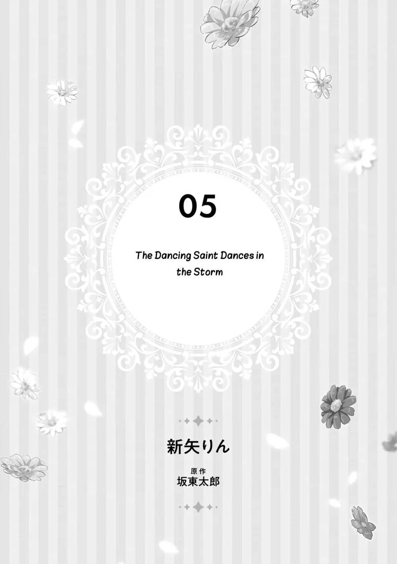Nise Seijo da to Iwaremashita ga, Douyara Watashi ga Honmono no you desu ka? Chapter 15 page 3