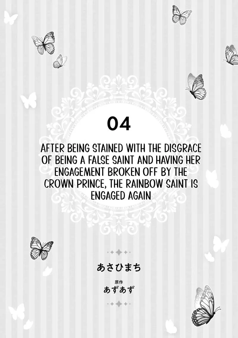 Nise Seijo da to Iwaremashita ga, Douyara Watashi ga Honmono no you desu ka? Chapter 19 page 4