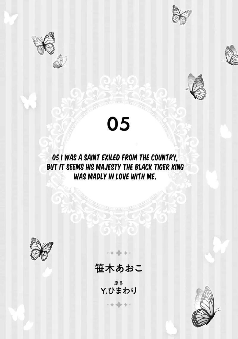 Nise Seijo da to Iwaremashita ga, Douyara Watashi ga Honmono no you desu ka? Chapter 20 page 4