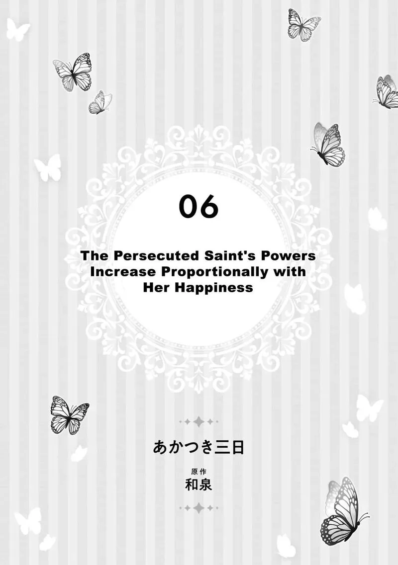 Nise Seijo da to Iwaremashita ga, Douyara Watashi ga Honmono no you desu ka? Chapter 21 page 4