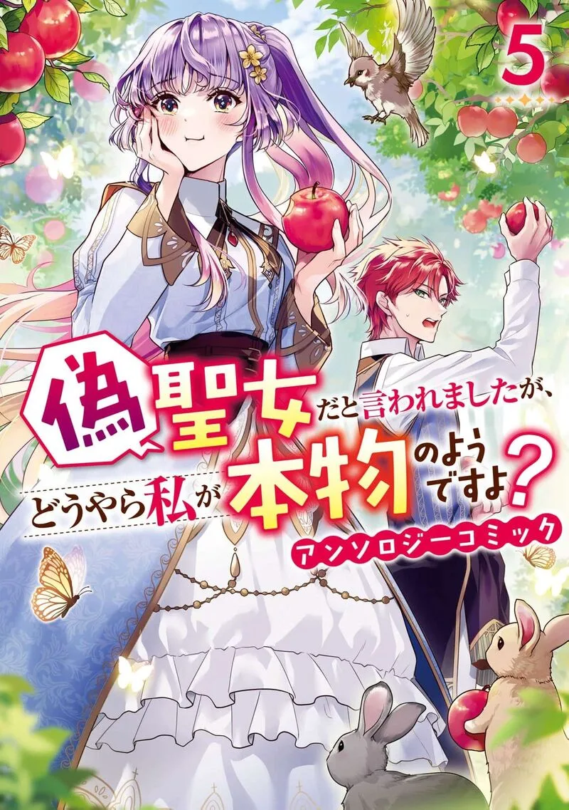 Nise Seijo da to Iwaremashita ga, Douyara Watashi ga Honmono no you desu ka? Chapter 22 page 2