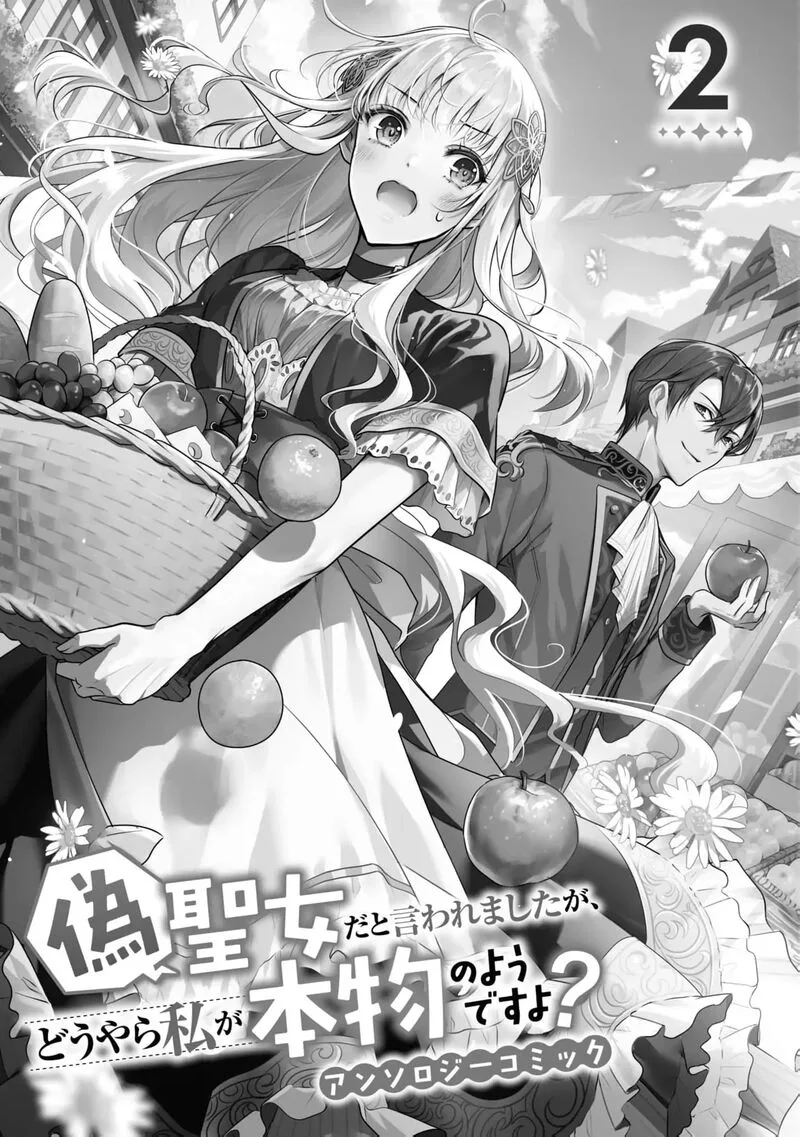 Nise Seijo da to Iwaremashita ga, Douyara Watashi ga Honmono no you desu ka? Chapter 6 page 5