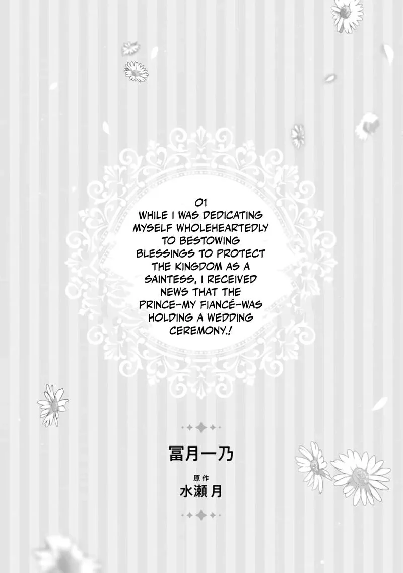 Nise Seijo da to Iwaremashita ga, Douyara Watashi ga Honmono no you desu ka? Chapter 6 page 6