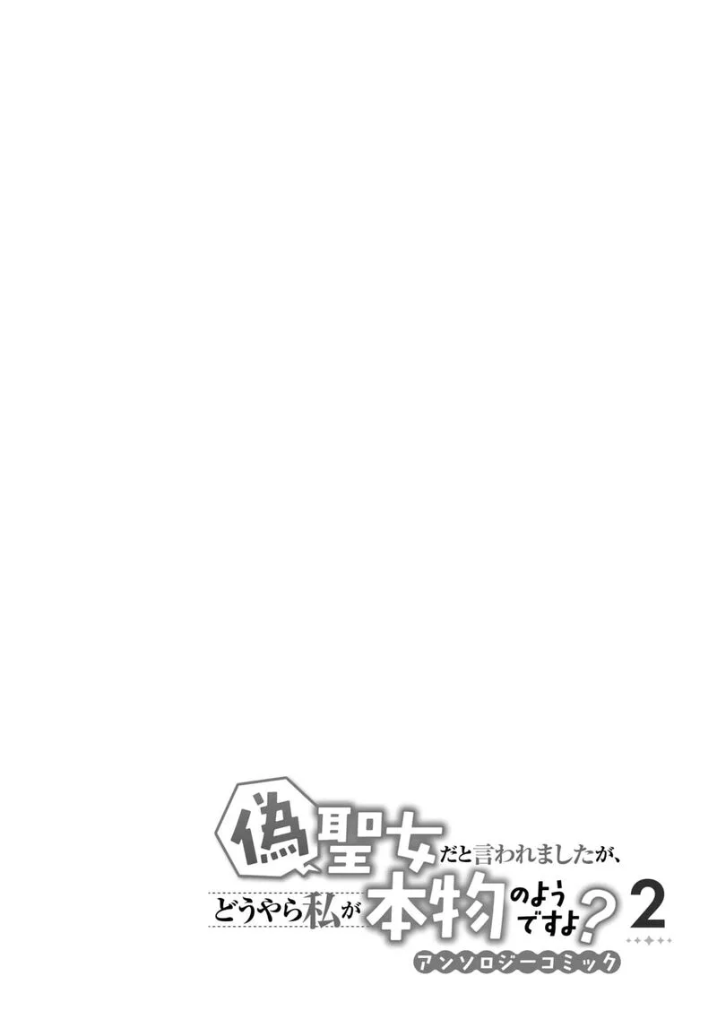 Nise Seijo da to Iwaremashita ga, Douyara Watashi ga Honmono no you desu ka? Chapter 6 page 39