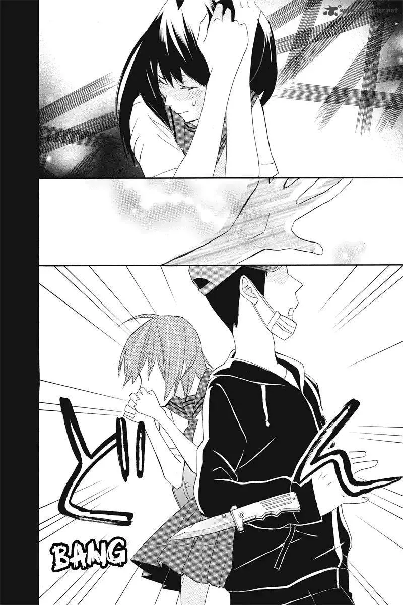 Nisekoi Doumei. Chapter 106 page 3