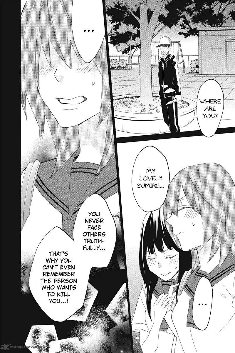 Nisekoi Doumei. Chapter 106 page 13