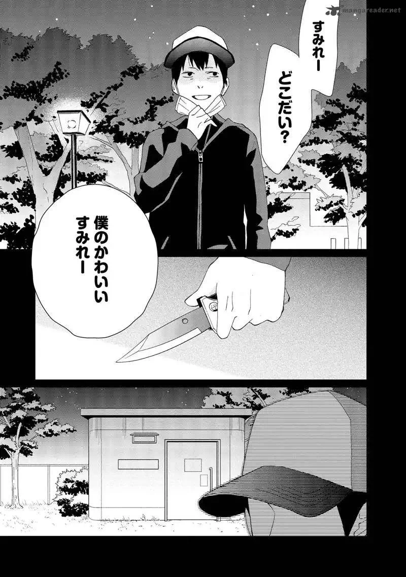Nisekoi Doumei. Chapter 107 page 2