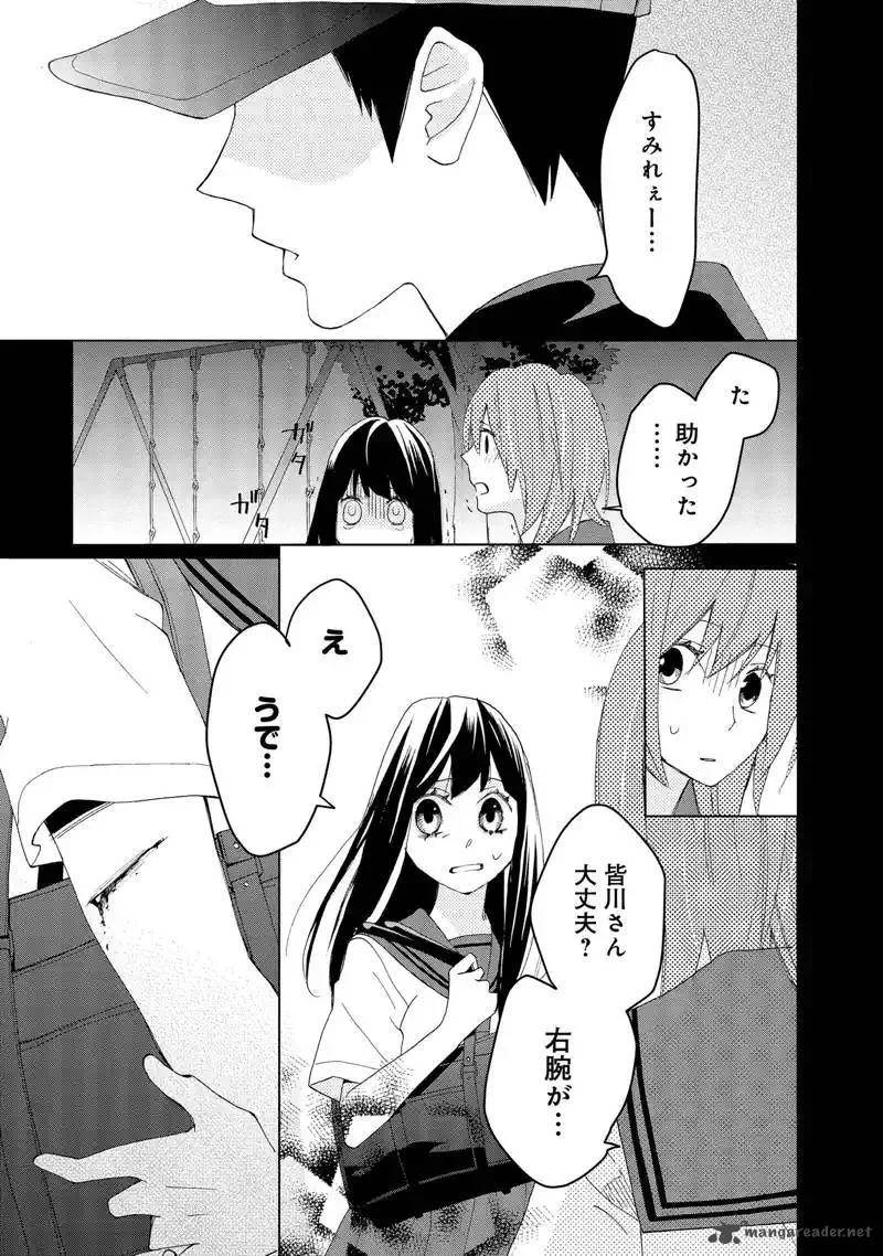 Nisekoi Doumei. Chapter 107 page 10