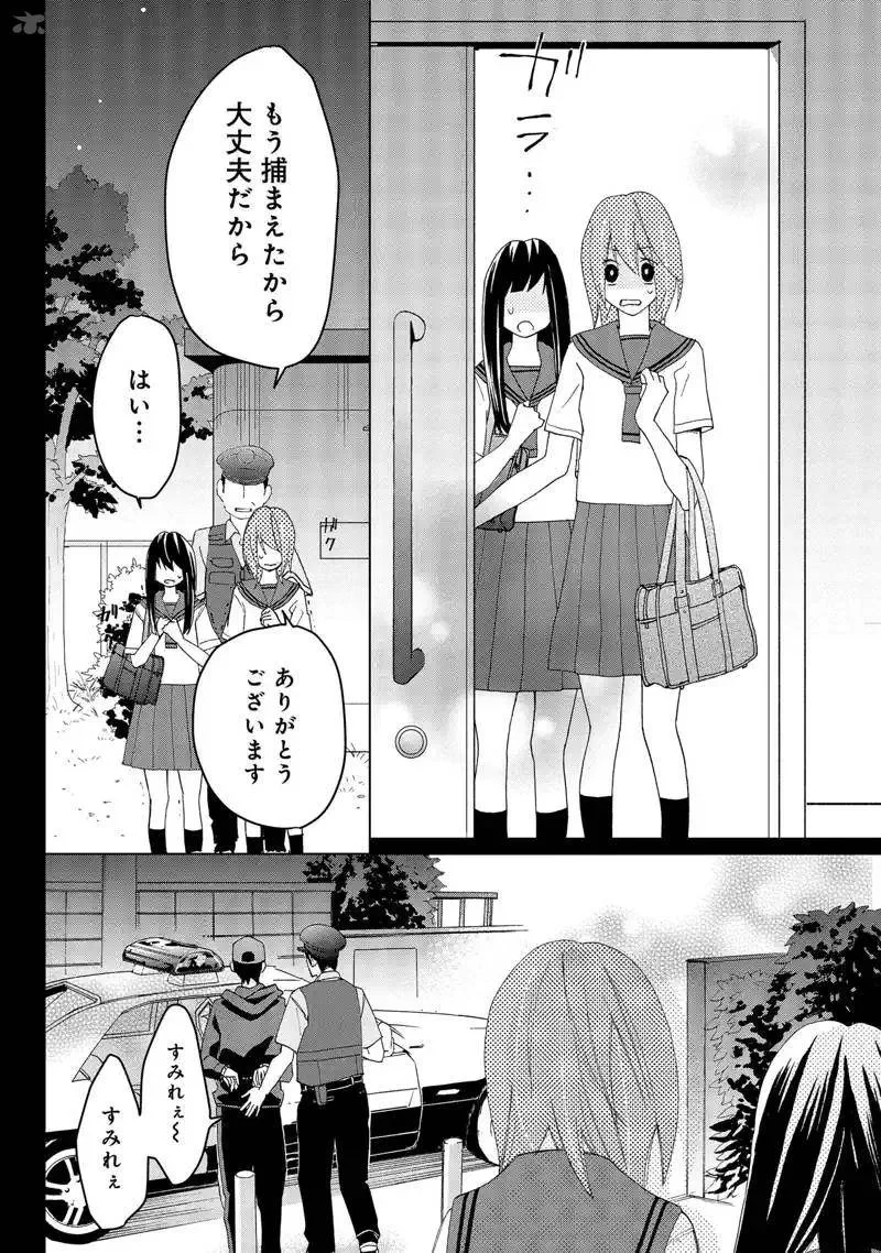 Nisekoi Doumei. Chapter 107 page 9
