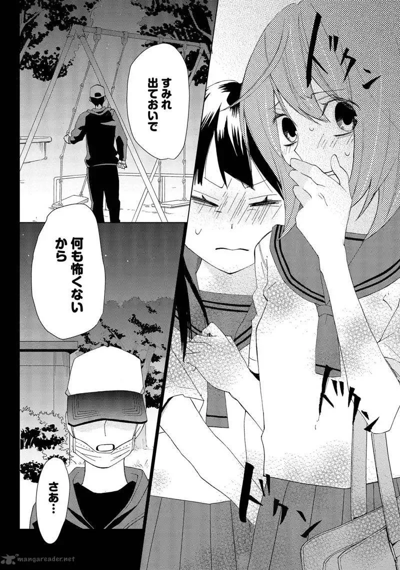Nisekoi Doumei. Chapter 107 page 3
