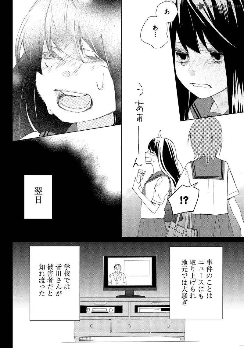 Nisekoi Doumei. Chapter 107 page 11