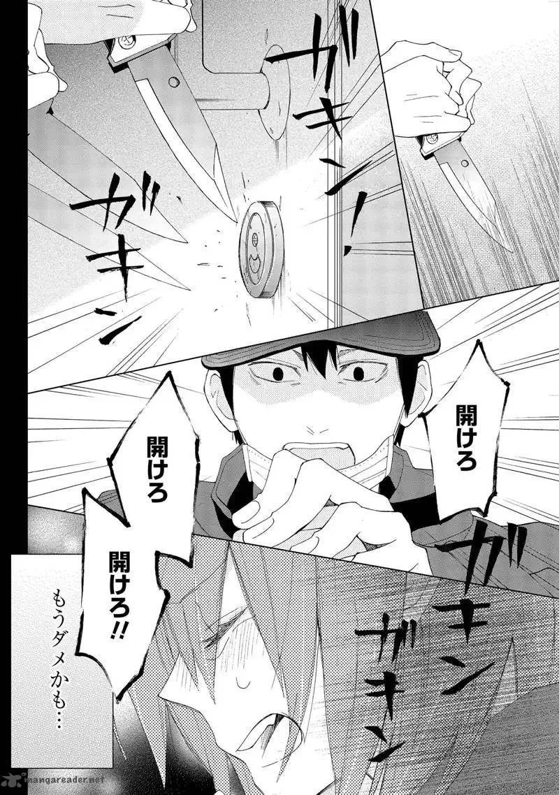 Nisekoi Doumei. Chapter 107 page 7