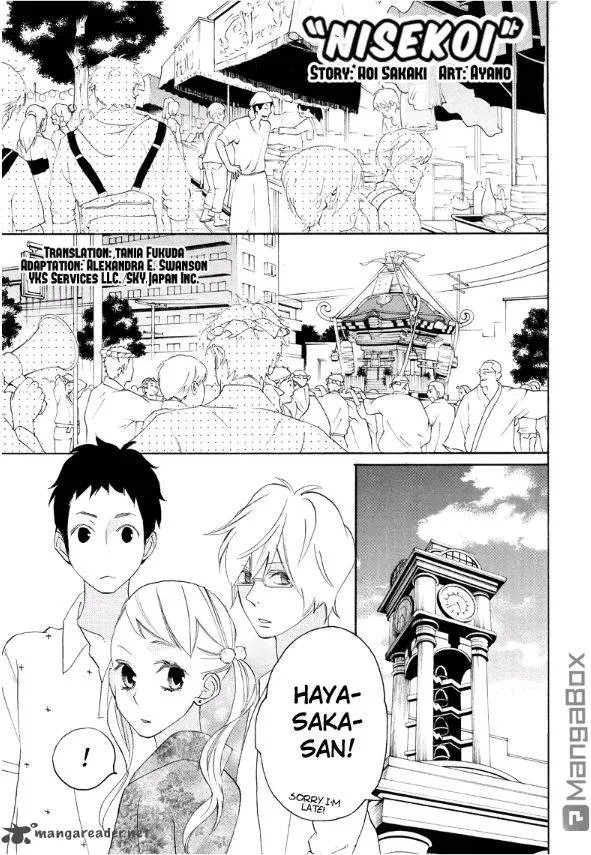 Nisekoi Doumei. Chapter 55 page 2