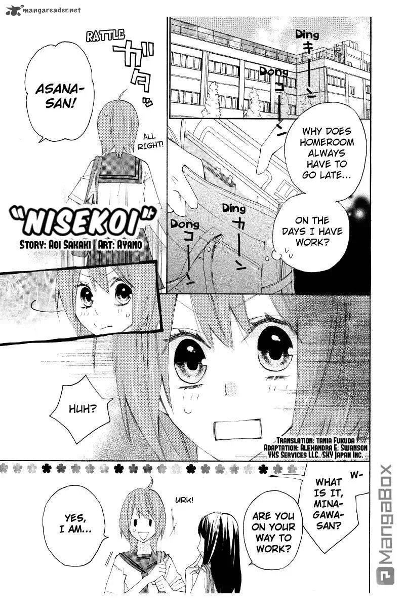 Nisekoi Doumei. Chapter 82 page 2