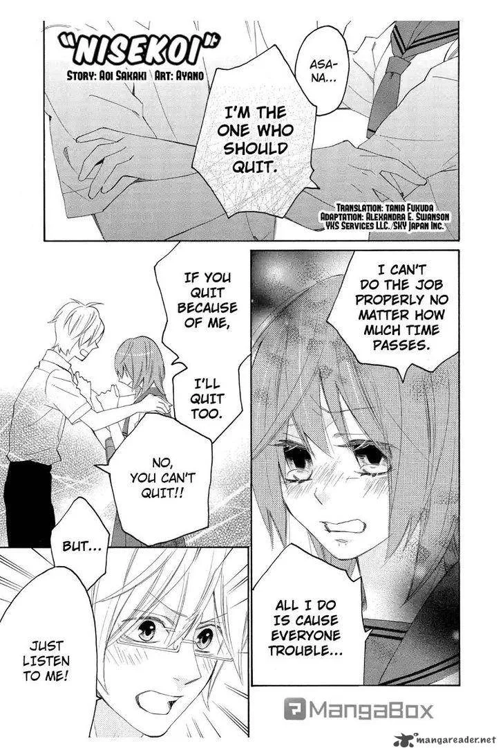 Nisekoi Doumei. Chapter 90 page 2