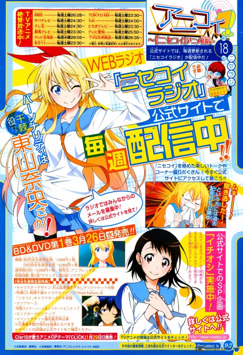 Nisekoi Chapter 107 page 3
