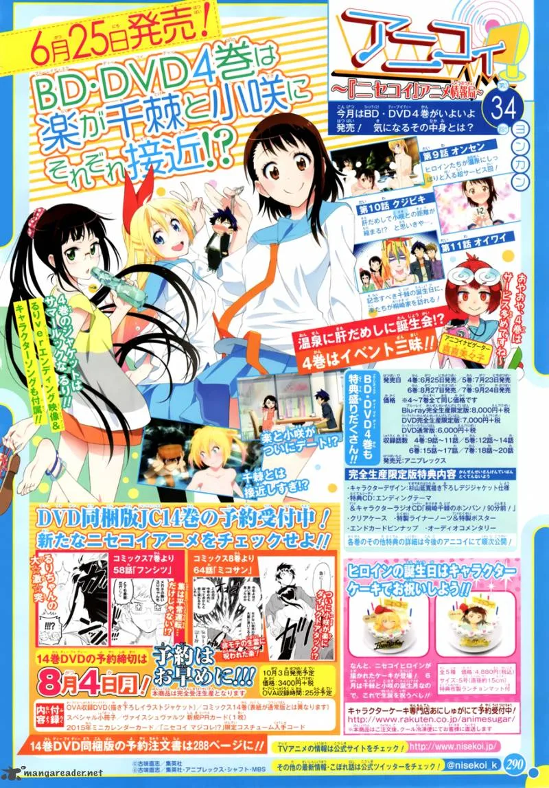 Nisekoi Chapter 125 page 3