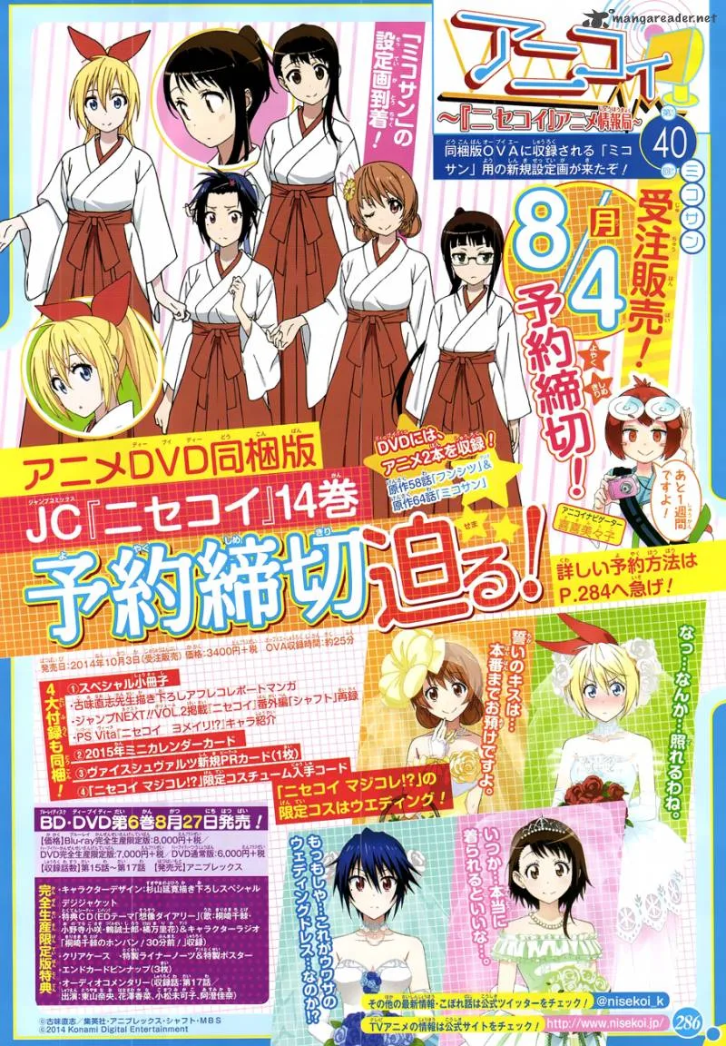 Nisekoi Chapter 132 page 3