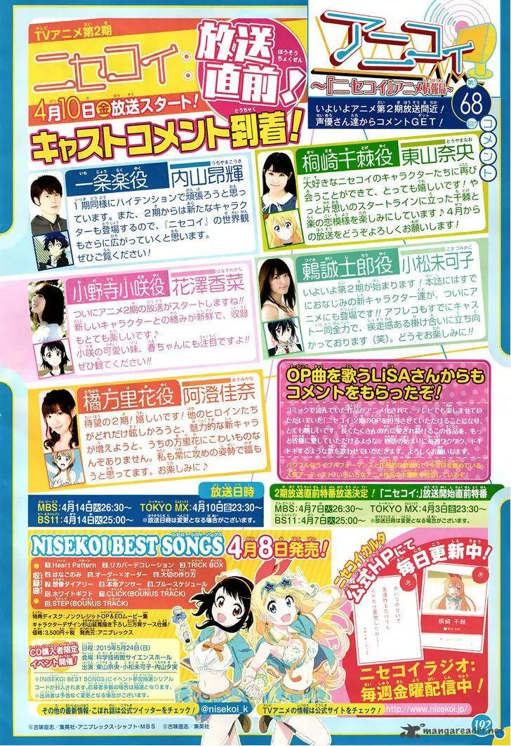 Nisekoi Chapter 164 page 4