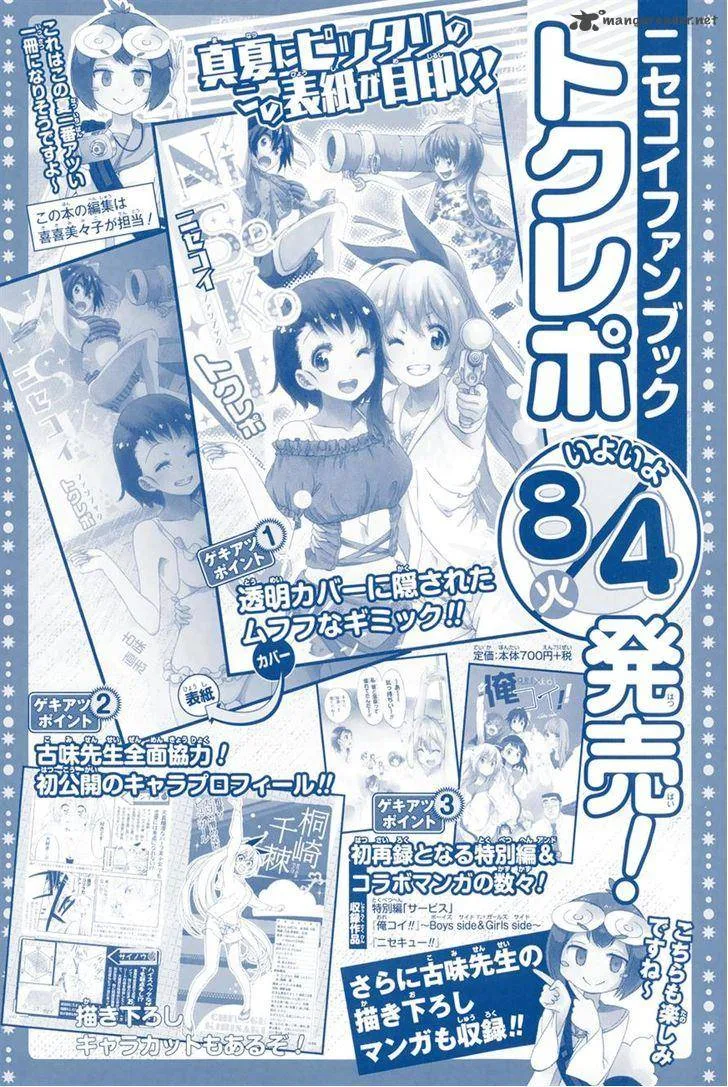 Nisekoi Chapter 180 page 2