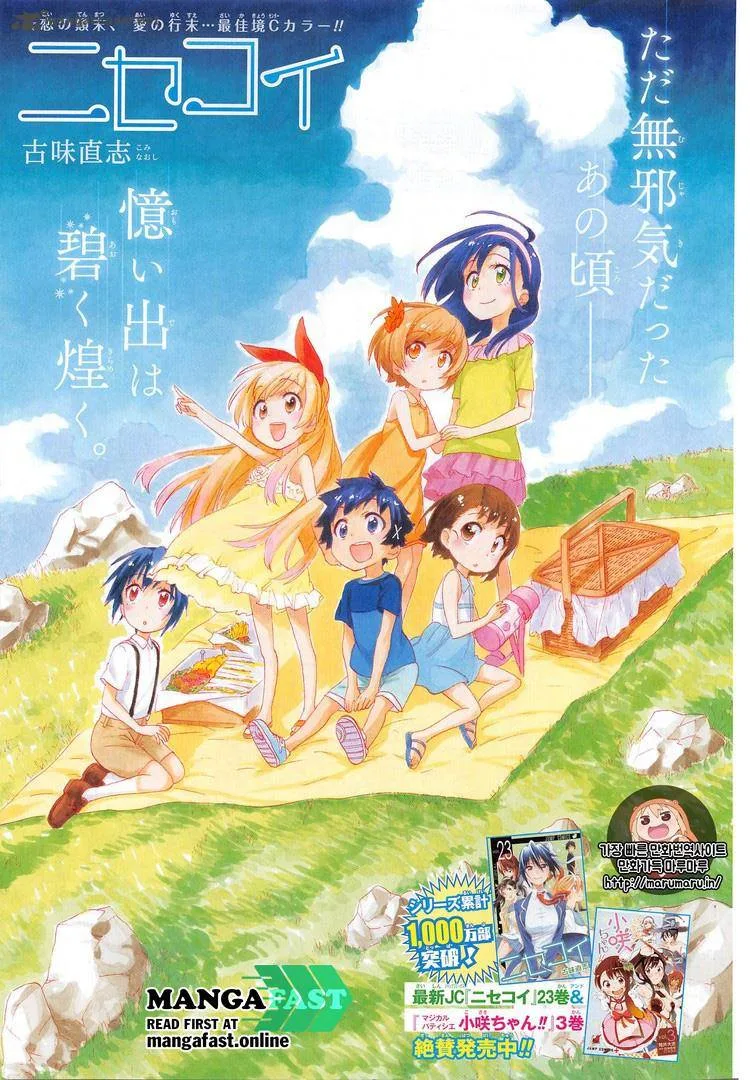 Nisekoi Chapter 222 page 2