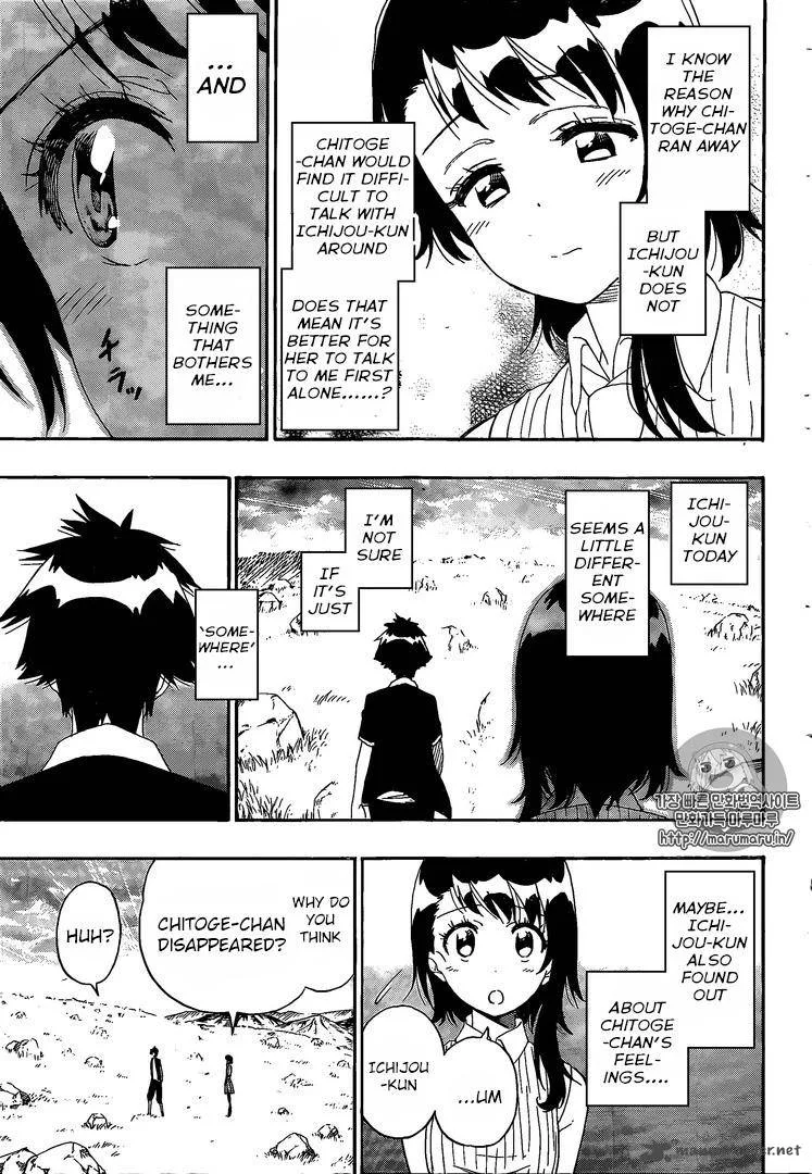 Nisekoi Chapter 225 page 4