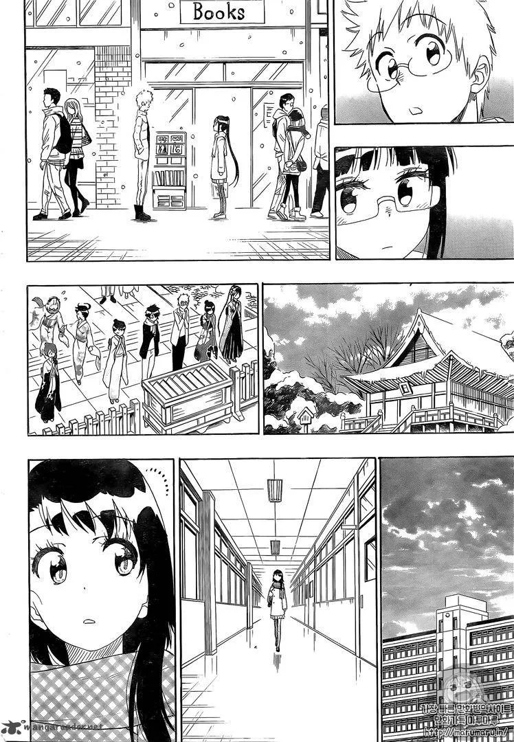 Nisekoi Chapter 228 page 15