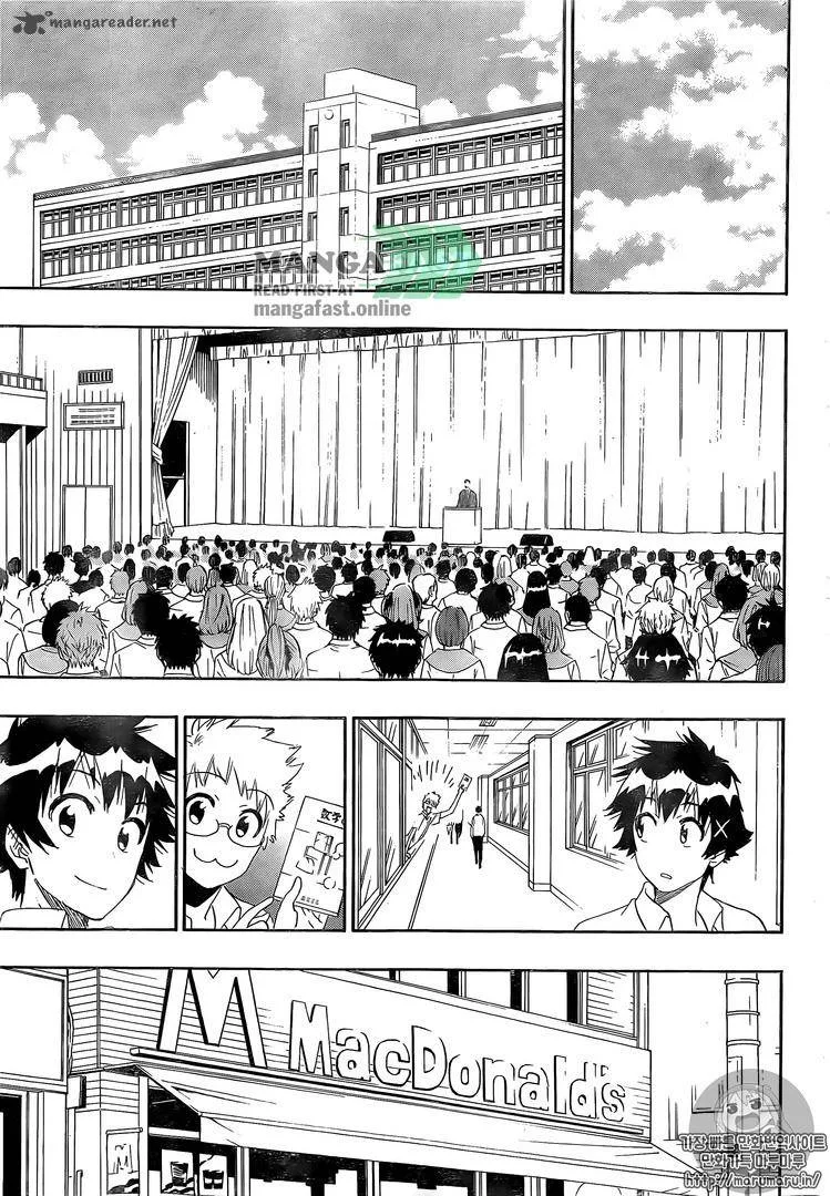 Nisekoi Chapter 228 page 12