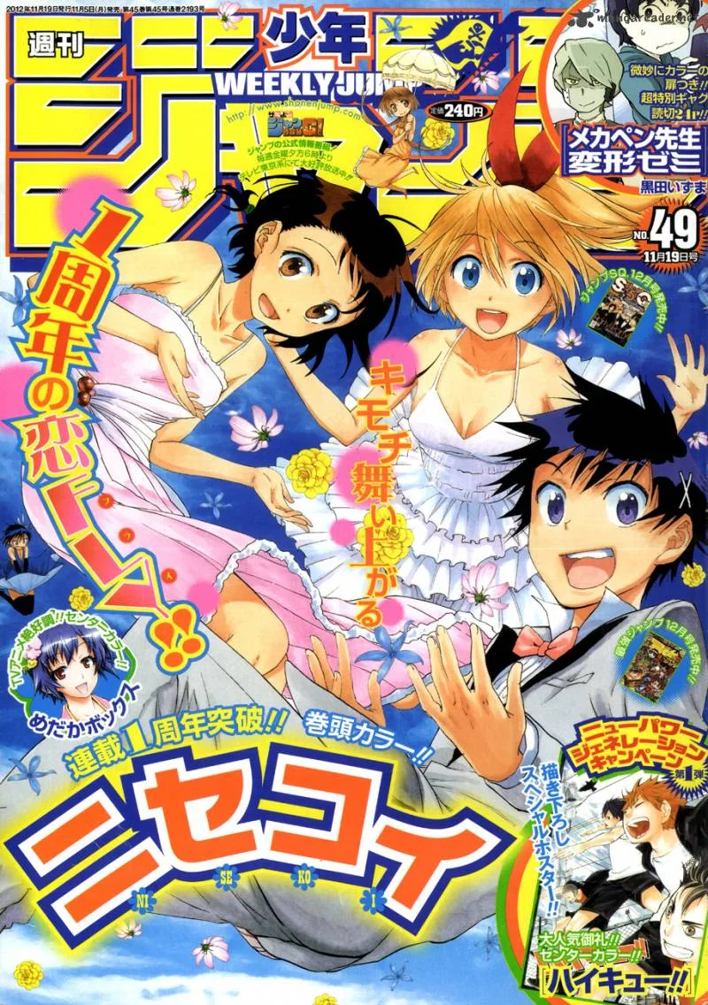 Nisekoi Chapter 49 page 1