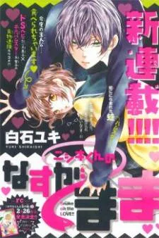 Nishiki-kun no Nasugamama cover