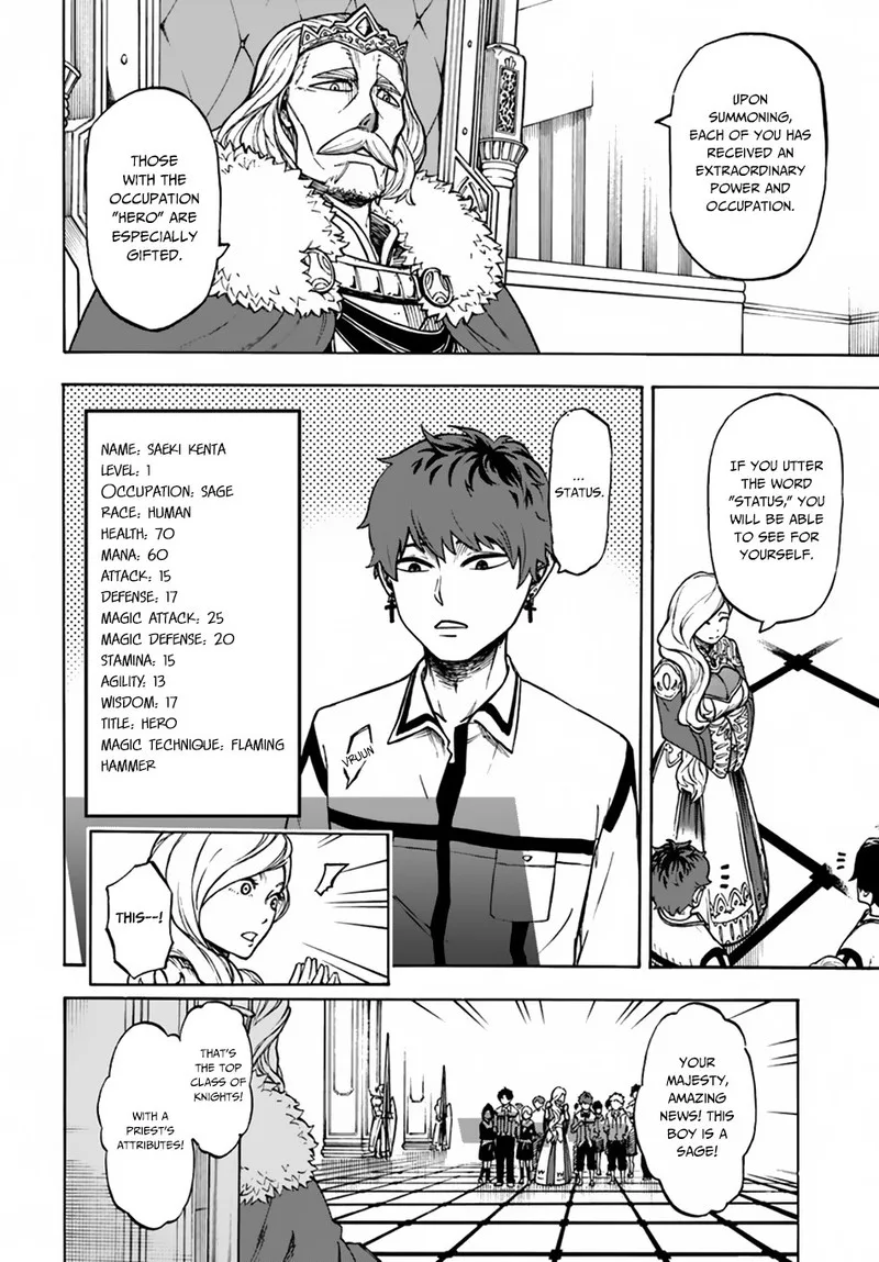 Nito no Taidana Isekai Shoukougun: Saijaku Shoku "Healer" nano ni Saikyou wa Cheat desu ka? Chapter 1 page 18