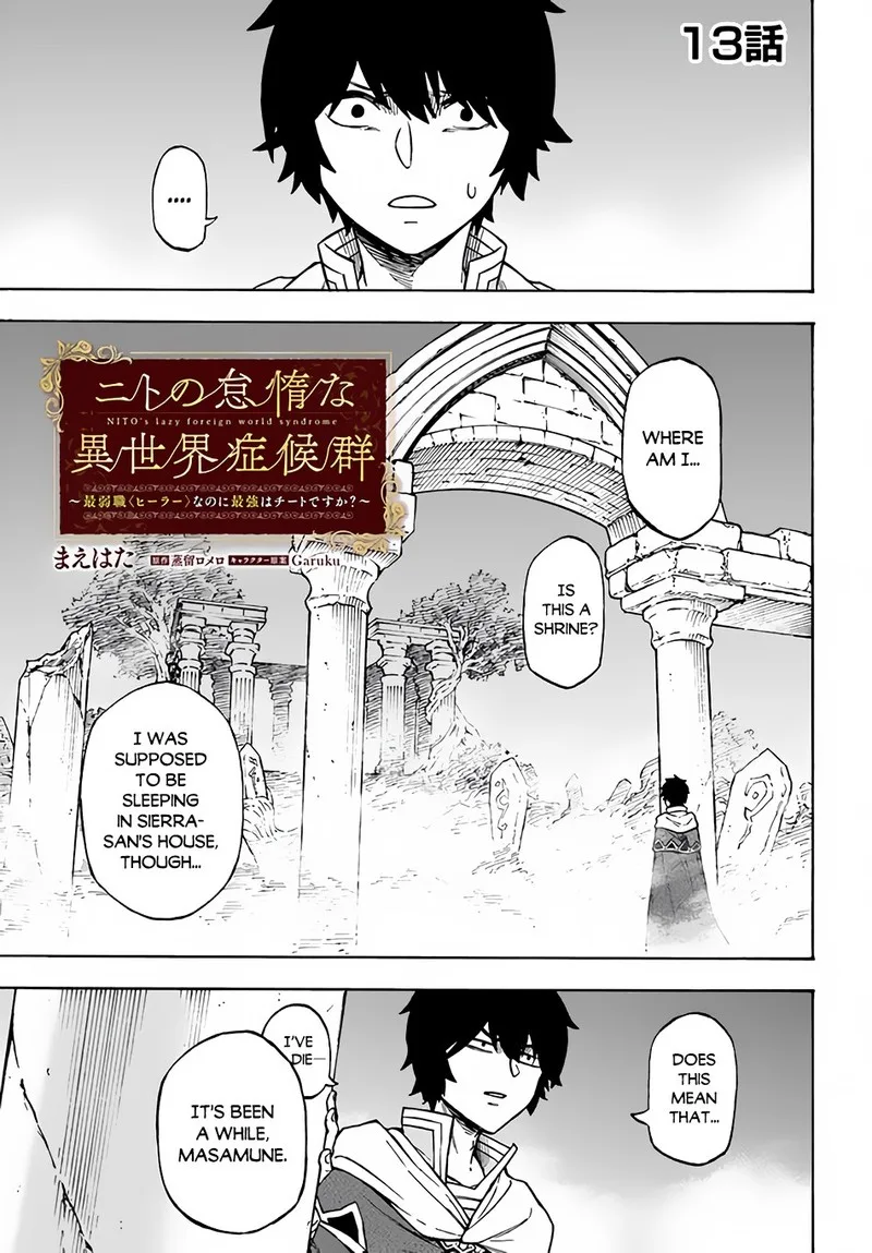 Nito no Taidana Isekai Shoukougun: Saijaku Shoku "Healer" nano ni Saikyou wa Cheat desu ka? Chapter 13 page 1